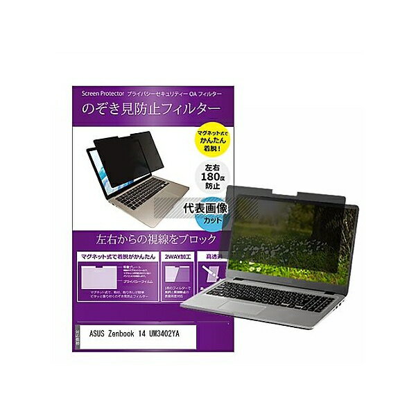 ǥե塼㡼 private-mag-14b-k0001532679 ޥͥåȼ ɻ ץ饤Х ե륿 ASUS Zenbook 14...