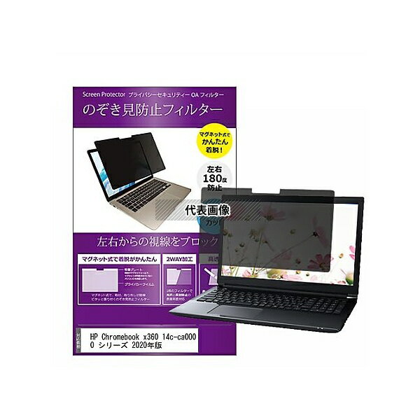 ǥե塼㡼 private-mag-14-k0001290838 ޥͥåȼ ɻ ץ饤Х ե륿 HP Chromebook x3...