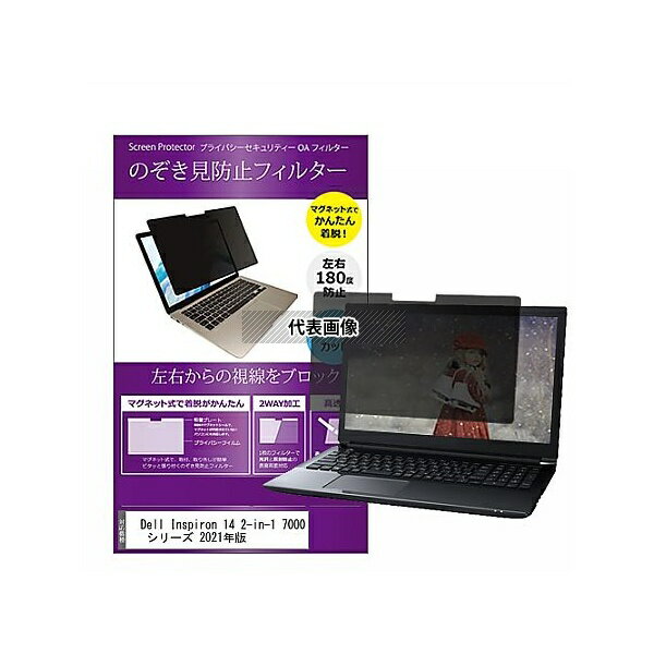 ǥե塼㡼 private-mag-14-k0001350959 ޥͥåȼ ɻ ץ饤Х ե륿 Dell Inspiron 14...