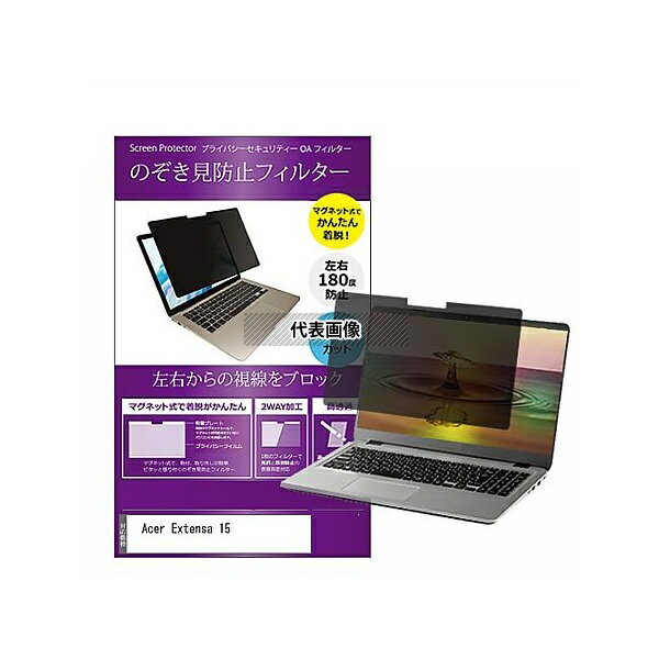 ǥե塼㡼 private-mag-156-k0001530376 ޥͥåȼ ɻ ץ饤Х ե륿 Acer Extensa 15...
