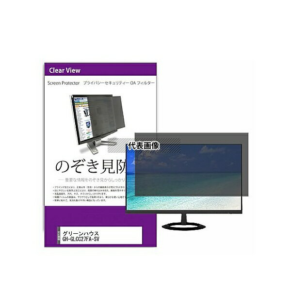 ǥե塼㡼 private-moni-k0001349769 ɻ ץ饤Х ե륿 ꡼ϥ GH-GLCC27FA-SV 27...