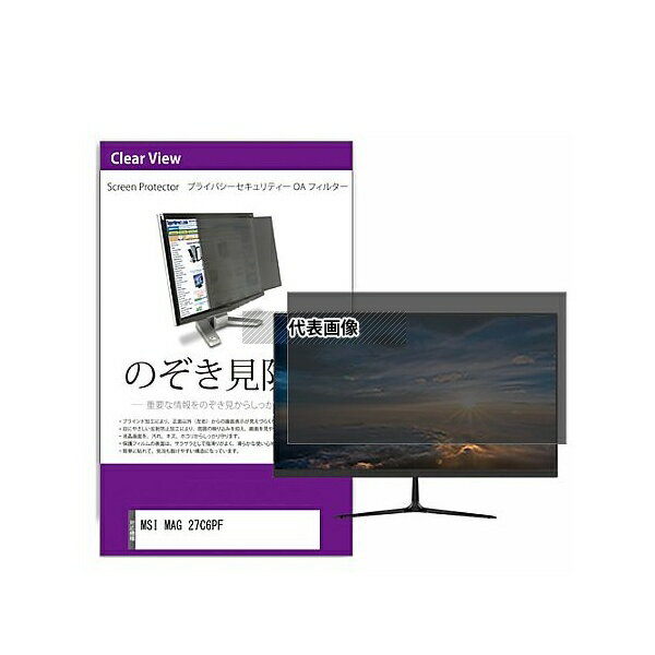 ǥե塼㡼 private-moni-k0001625898 ɻ ץ饤Х ե륿 MSI MAG 27C6PF 27 ݸ ...