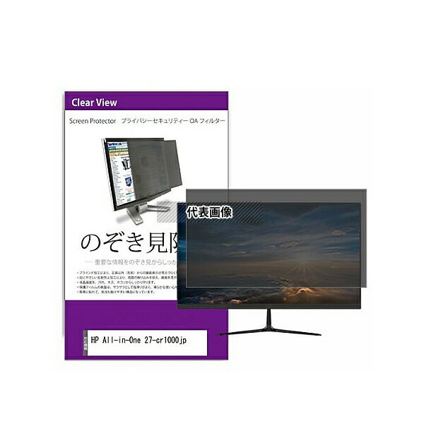 ǥե塼㡼 private-moni-k0001633312 ɻ ץ饤Х ե륿 HP All-in-One 27-cr1000jp...