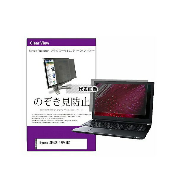 ǥե塼㡼 private-pc-moni-k0001378451 ɻ ץ饤Х ե륿 iiyama SENSE-15FX150 1...