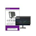 メディアフューチャー private-moni-k0001677625 覗き見防止 プライバシー フィルター Acer NITRO VG0 VG270Gbmip...