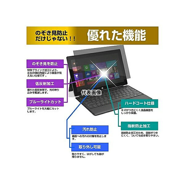 メディアフューチャー private-pc-moni-k0001517535 覗き見防止 プライバシー フィ...