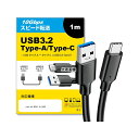 メディアフューチャー cable-e010-pr000135 USB Type C ケーブル 1m 互換品 USB 3.2 Gen 2(USB 3.1)対応