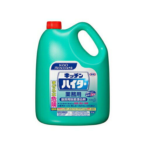 アズワン(AS ONE) キッチンハイター 業務用 5kg 塩素系除菌漂白剤 1本