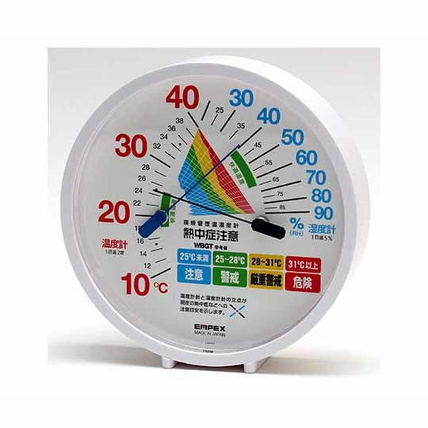 アズワン(AS ONE) 環境管理温・湿度計「熱中症注意」 置き・掛け兼用 TM-2484W