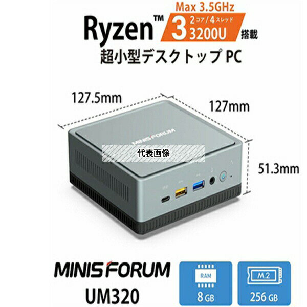  ѥ UM320꡼ Windows10ProM.2 SSD NVMe256GB UM320-8/256-W10Pro(3200U) 1 [65-3720-17]