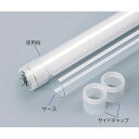 アズワン(AS ONE) 蛍光灯用飛散防止カバー 直管40W Mタイプ UVなし 1セット