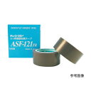 アズワン(AS ONE) チューコーフロー(R)フッ素樹脂フィルム粘着テープ ASF-121FR 200mm×10m×0.18mm 1個
