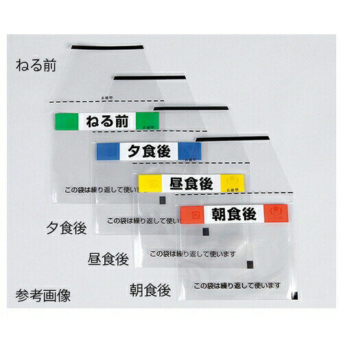 アズワン(AS ONE) おくすりまとめ～る(用法別配薬袋) おくすり袋「朝食前」50枚入 1袋(50枚入り)