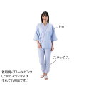 アズワン(AS ONE) 患者衣(スラックス・男女兼用) ブルー×オレンジ M 286-98 M