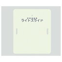 アズワン AS ONE ナビス看護・医療用品総合カタログNo.70000掲載商品 看護、介護用品＞運搬＞院内運搬機器その他 ●表面は滑りやすく、裏面は滑り止め機能の2面構造で移乗作業が容易です。 ●丈夫で弾力性があり、10cm程度までの段差移乗も可能です。 製品仕様 ●型番：LS-H ●サイズ（mm）：635×750×4 ●重量（kg）：2.4 ●材質：PC（ポリカーボネート）・ABS樹脂 ●耐荷重：140kg ●持ち手用穴・保管用フック穴付き ●JANコード：4958519700033