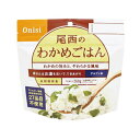 尾西食品 尾西のわかめごはん 50食入 601SE 1ケース(50食入)(4)