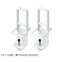 ナビス(アズワン) 飛沫防止パーテーション クランプ型ホルダー