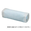 ナビス(アズワン) プロシェアディスポ枕カバー(コーティングタイプ) 100枚入 CN-SPC