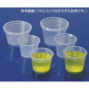 アズワン(AS ONE) エスカップ(90mL) 200個入 66-90