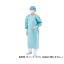 アズワン(AS ONE) プロティガ手術用ガウン(AAMIレベル4) LL 30枚入 MG-BVB-14