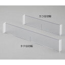 ナビス(アズワン) ミキシングカート メディロックシステム用タテ仕切板