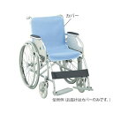 アズワン(AS ONE) 車いすシート防水カバー(デニムタイプ) シート全体用(紐付き) 1枚