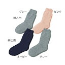 神戸生絲 大きな靴下 婦人 秋冬用 ピンク 3693 1足