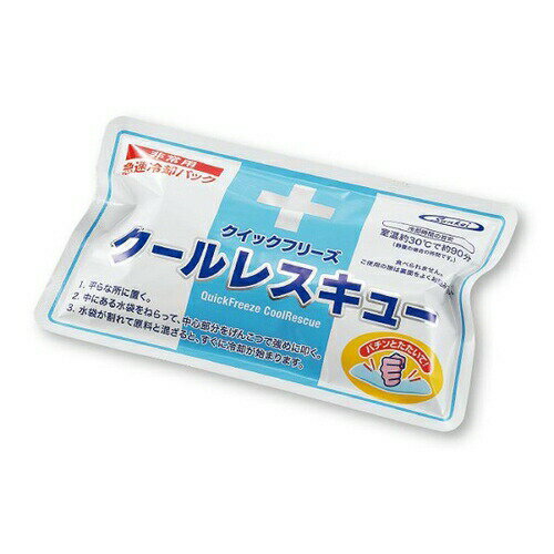 アズワン AS ONE ナビス看護・医療用品総合カタログNo.70000掲載商品 看護、介護用品＞介護・リハビリ＞介護用品その他 ●袋を叩くだけで氷点下まで急速冷却します。 製品仕様 ●型番：617-001320-00 ●幅×長さ×厚み（mm）：230×140×30 ●成分：硝酸アンモニウム・水他 ●保冷時間：約90分（30℃時） ●※保管目安：約3年（以降は内容物が固まったりしていないかを定期的に確認してください。） ●JANコード：4905362199842