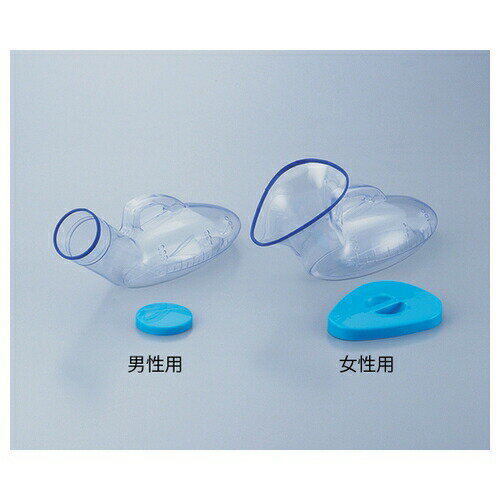 アズワン(AS ONE) 透明尿器(女性用／800mL) 02812150(女性用) 1個