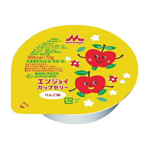 森永乳業クリニコ エンジョイカップゼリー(栄養補助食品) りんご味 24個入 1箱(24個入)