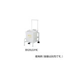 日本シューター 医療廃棄物処理容器用ホルダー BH-E20K用 EK20LO/HC 1個