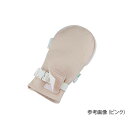 ナビス(アズワン) ポケット付抑制手袋(指先開閉タイプ) ピンク TMP-FMP