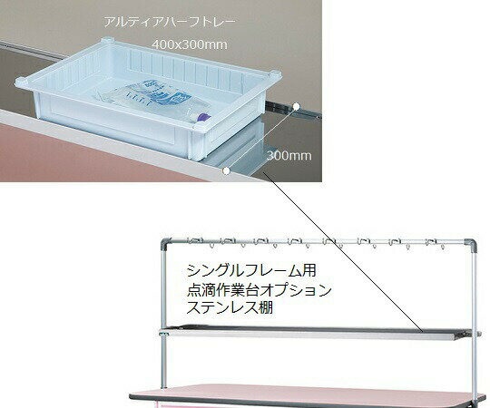 アズワン(AS ONE) 点滴作業台 片面型・...の紹介画像3