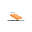 高田ベッド かどまるマクラ(小) 幅34×奥行16×高さ4.5cm オレンジ TB-77C-71 入数:1個(4)