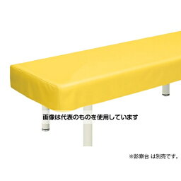 高田ベッド レザー製診察台カバー 幅60×長さ180cm イエロー TB-90 入数：1枚