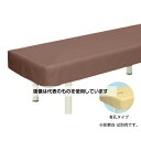 高田ベッド 有孔レザー製診察台カバー 幅70×長さ190cm ライトブラウン TB-90U 入数:1枚