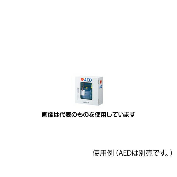 【アズワン AS ONE】看護、介護用品 救急 救急蘇生器類 ●壁に据付できるケースです。 ●収納ケースの扉を開けると、大音量で警報音が流れ、周囲への救助要請をサポートします。 ●大音量により防犯効果を高めます。 商品の仕様 ●寸法(mm)：H440×W420×D200 ●重量：7.7kg ●電源：単3電池×8本(付属されません) ●(注)壁固定用のネジは含まれておりません。 ●JANコード：4975479195686 【※ご注意ください】商品は代表の画像を使用しています。