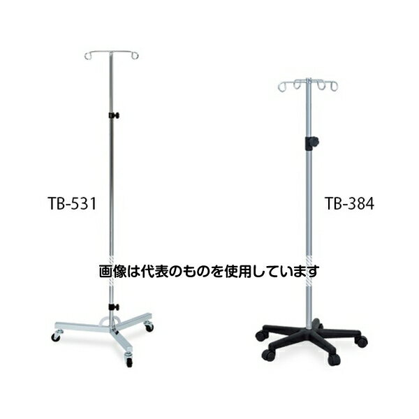 高田ベッド アルミ製点滴スタンド ベース/直径55×高さ114～204cm TB-384 入数：1台