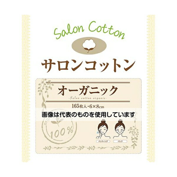 【アズワン AS ONE】看護、介護用品 処置・手術 処置、手術用器具 ●オーガニックコットン ●毛羽立ちにくく、なめらかな肌触り ●箱入りで衛生的 商品の仕様 ●サイズ：6×8cm ●材質：綿100％ ●165枚入 【※ご注意ください】商品は代表の画像を使用しています。