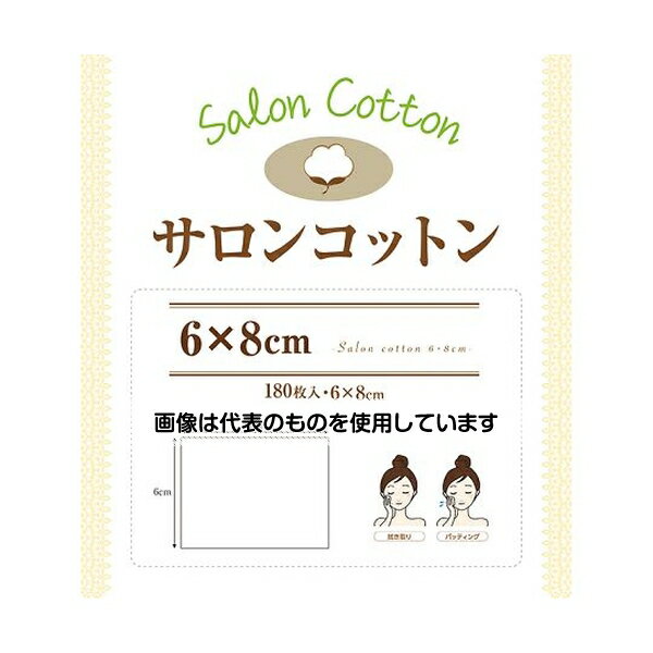 フィフティ・ヴィジョナリー サロンコットン 6 8cm 180枚 YH-002A 入数：1箱 180枚入 