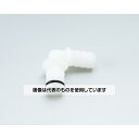 オリジン医科工業 吸引器MVシリーズ用 OUT Lコネクター MV-315 1個