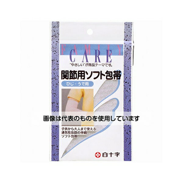 白十字 FC（ファミリーケア）　関節用　ソフトホータイ　ひじ・腕　1枚入×20袋 46266 1ケース(1枚×20袋入)