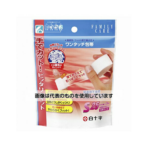白十字 FC（ファミリーケア）　ワンタッチ包帯　Sサイズ　25mm×3m　1個入×10袋 46358 1ケース(1個×10袋入)
