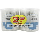 山洋 CARELAGE 抗菌綿棒 ベトナム製 200本×2個 入数:1セット(200本×2個入)(4)