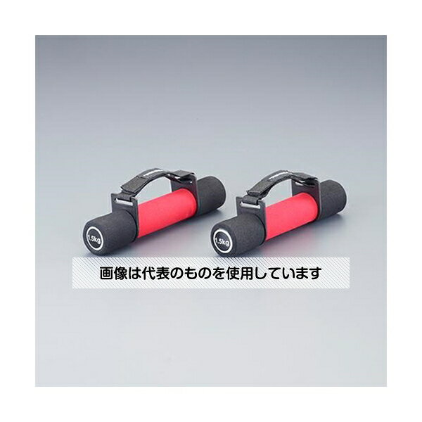 アズワン(AS ONE) 1.5kgx2 エクササイズ用ダンベル EA763DK-7 入数：2個入