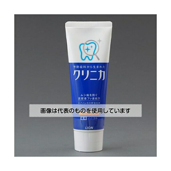 アズワン(AS ONE) 130g ハミガキ(クリニカ マイルド ミント) EA922KR-101 入数：1個