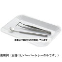 プレミアムプラスジャパン ペーパートレー(コーティング付) 100枚入 FC-0252 入数:1セット(100枚入)