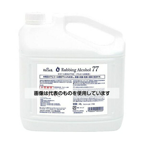 【アズワン AS ONE】看護、介護用品 院内感染防止、空気清浄器類 院内感染防止器具、用品その他 ●アルコール度数77％の消毒液。 ●手指の消毒だけでなく、ドアノブやテーブル、調理器具などの除菌、食品の保存にもご使用いただけます。 ●業務...