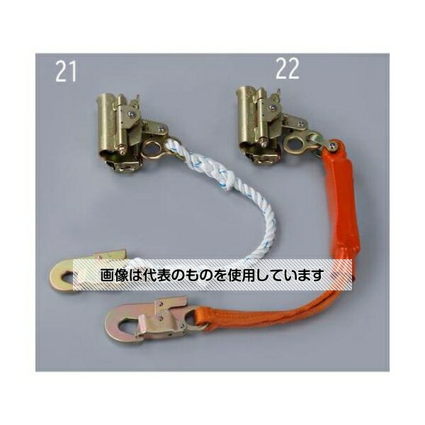 藤井電工 昇降・定位置作業用ロリップ EA998FE-21 入数：1個