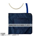 シリカクリン シリカクリン 導尿バッグカバー ネイビー 入数:1枚